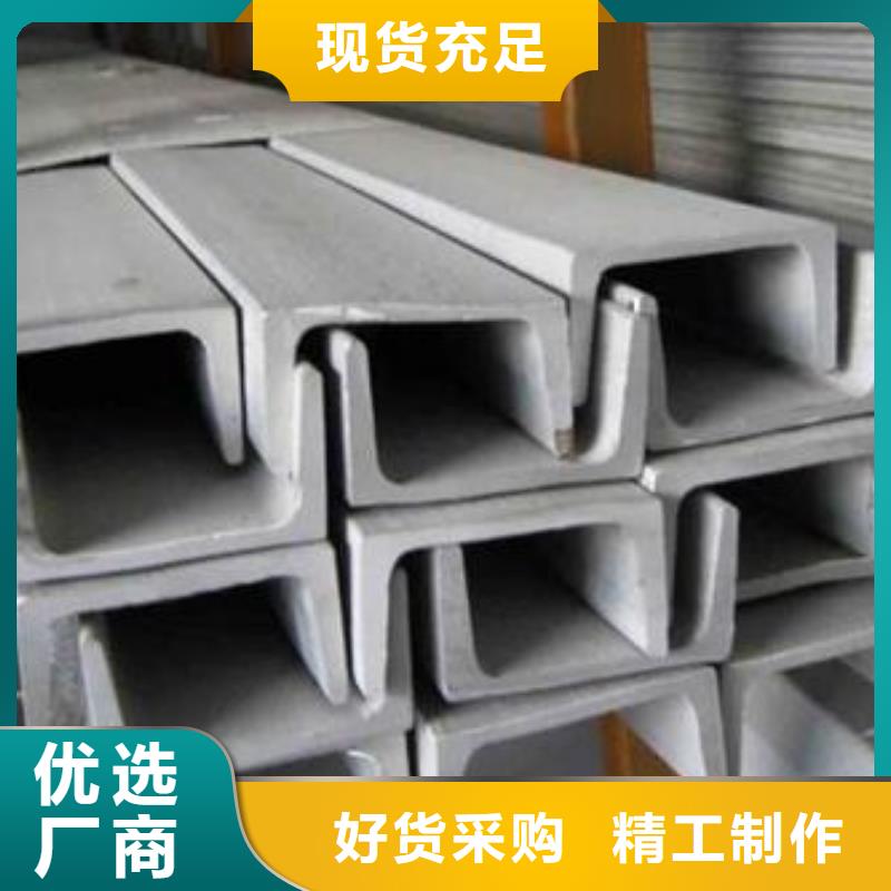 价格低的不锈钢槽钢生产厂家