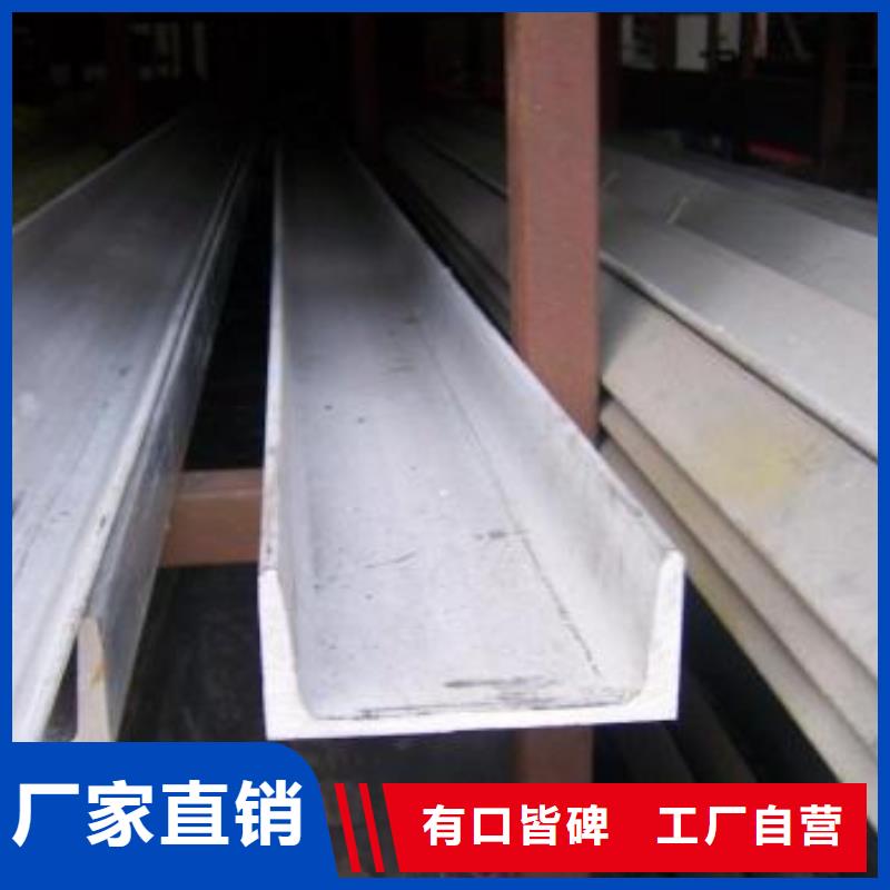 不锈钢槽钢量大优先发货