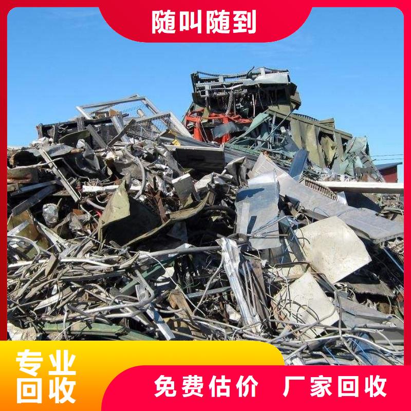 广州废铁回收-广州废铁回收经验丰富专业服务