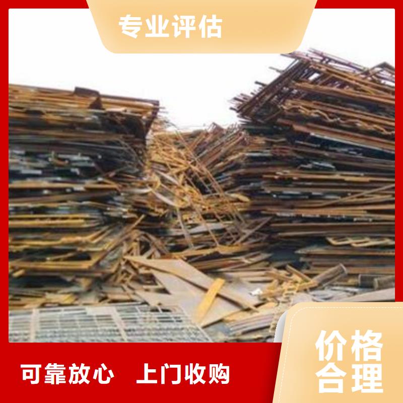 广州废铁回收质量保证值得信任