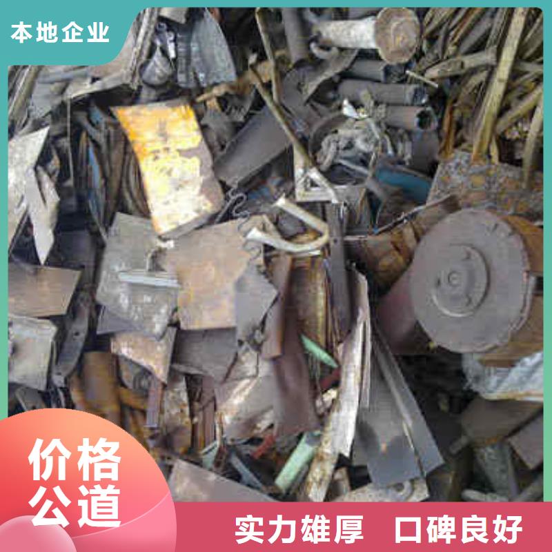 福安广州废铁回收厂家支持定制