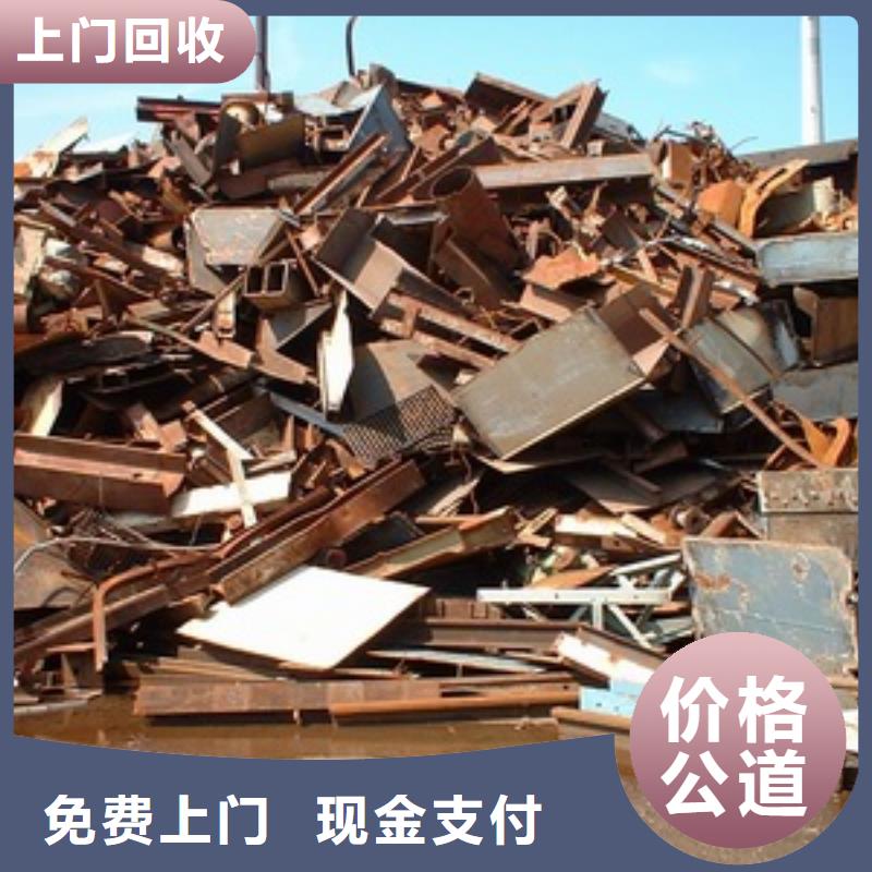 福安广州废铁回收-诚信立足