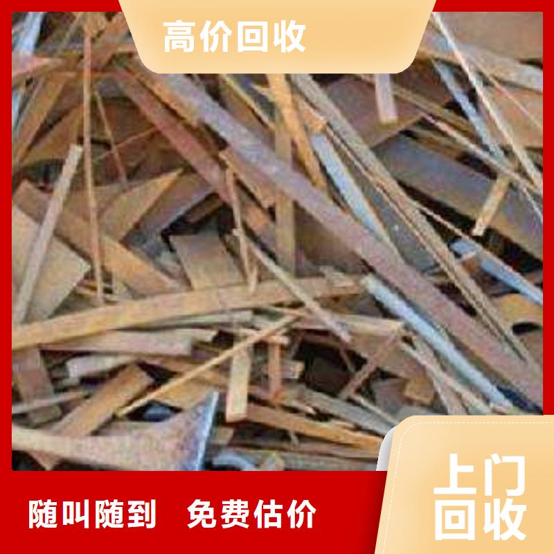 买广州废铁回收【无中间商】