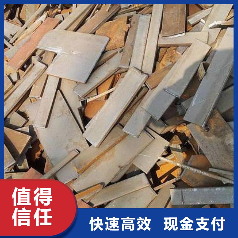 延平广州废铁回收厂家直售