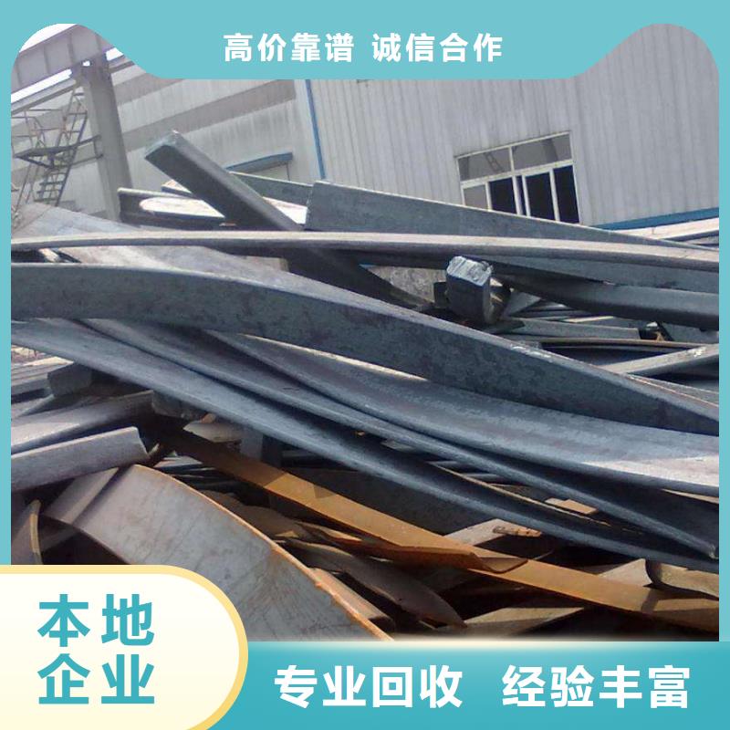 长乐广州废铁回收生产厂家欢迎致电