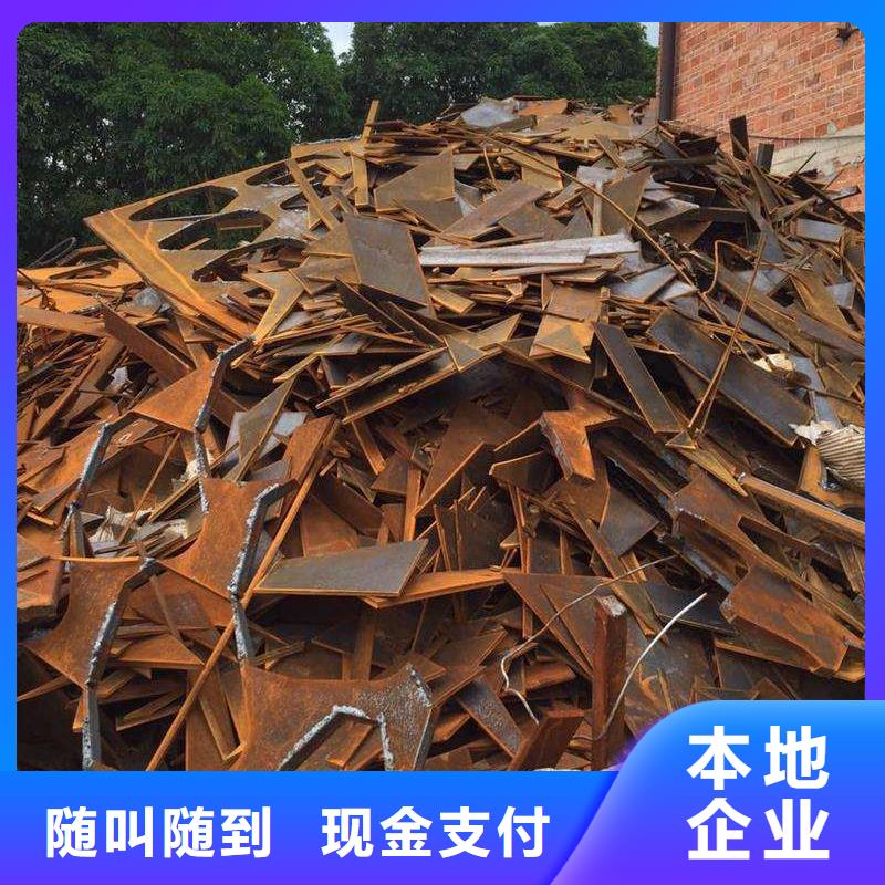 性价比高的广州废铁回收厂家高价回收