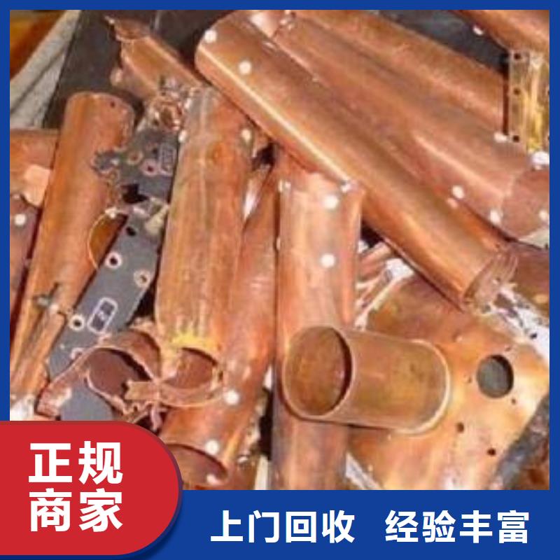 福安广州废铜回收货源稳定
