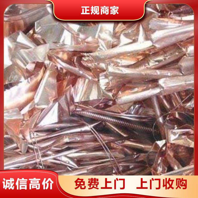 长乐广州废铜回收-实力大厂