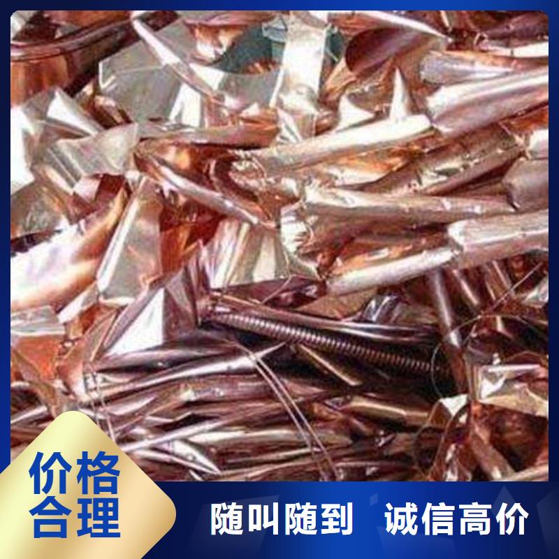 欢迎访问#长乐广州废铜回收#实体厂家