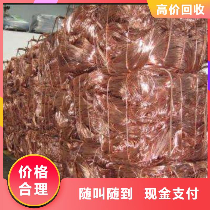 长乐广州废铜回收实力厂家
