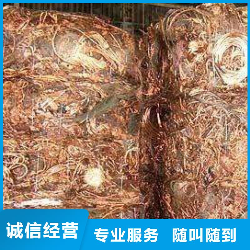 广州废铜回收经济实用上门收购