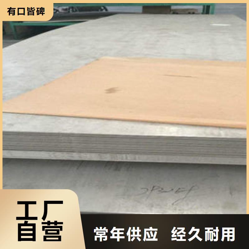 定做不锈钢板的当地厂家