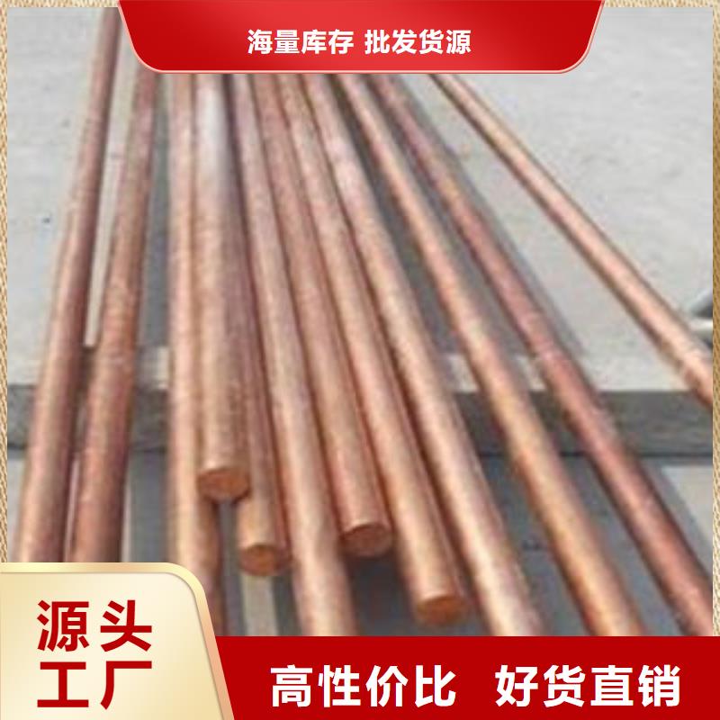 延平紫铜棒验货合格