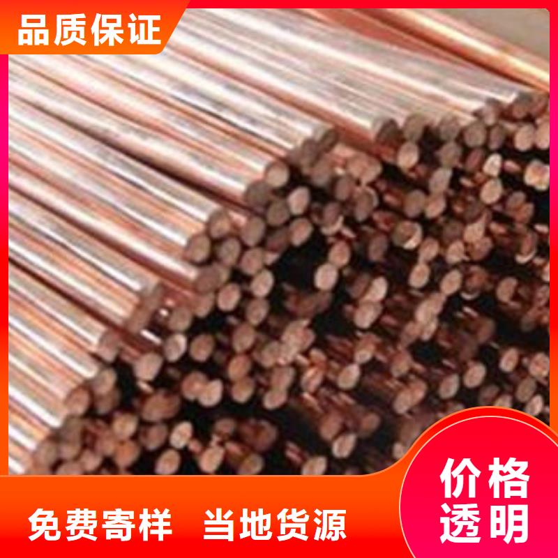 蕉城专业销售紫铜棒-全国配送