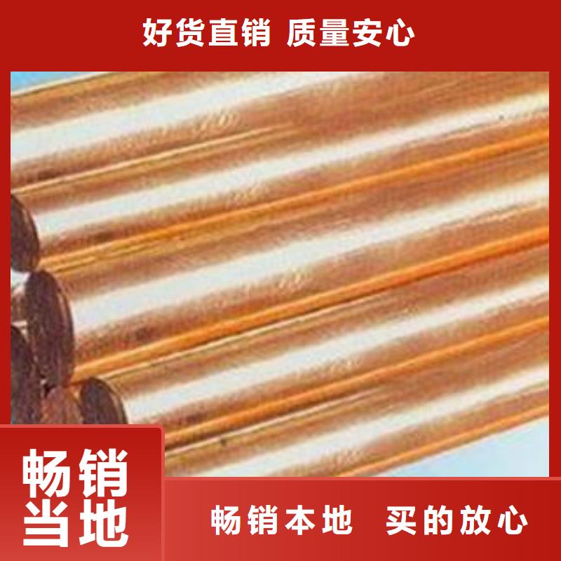 供应批发紫铜棒厂家质保一年
