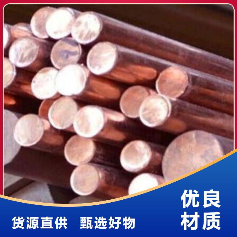 批发紫铜棒当地制造商