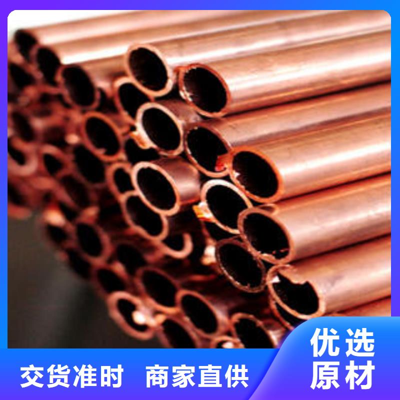 紫铜管规格全可满足不同需求