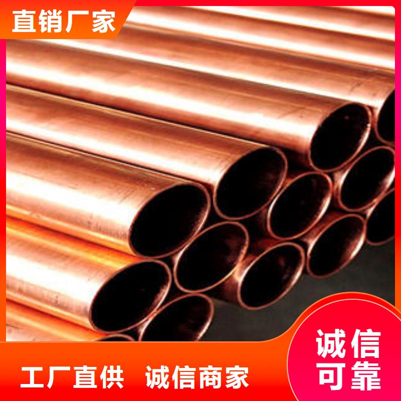 紫铜管-紫铜管规格全