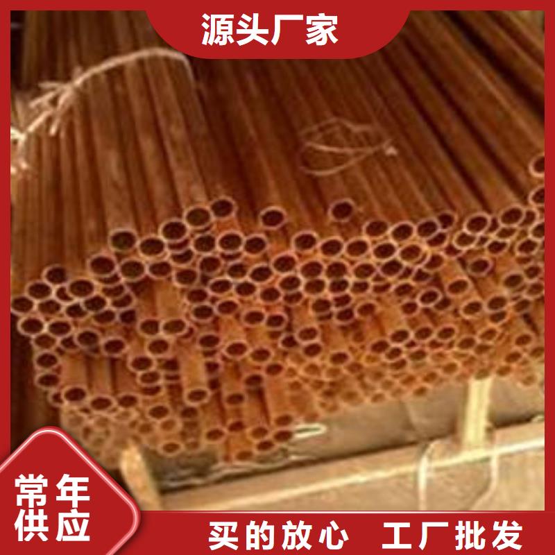 定做紫铜管的厂家