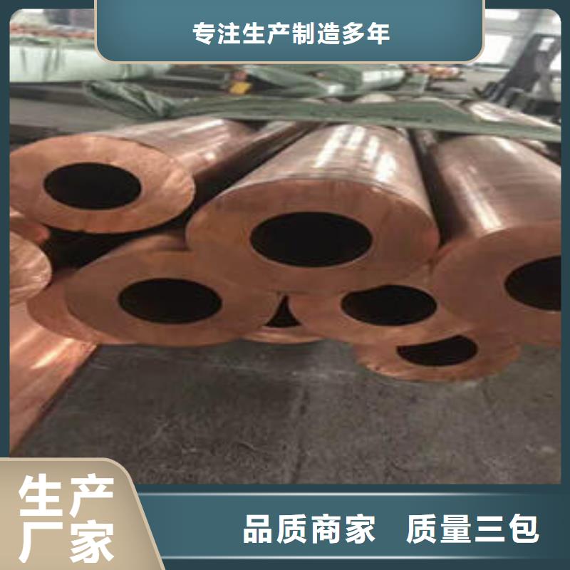紫铜管厂家-发货及时