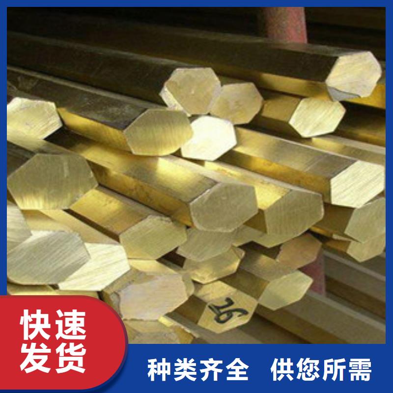 延平黄铜棒-货到付款