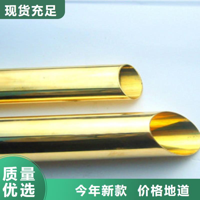 2024##屏南黄铜管厂家##有限公司