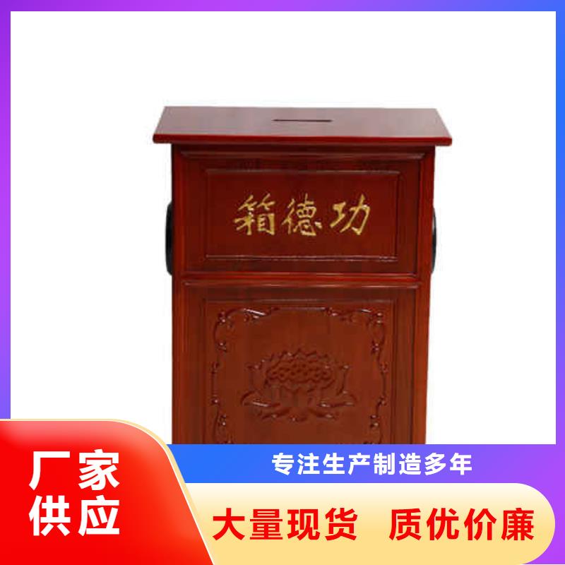 功德箱基地品质做服务