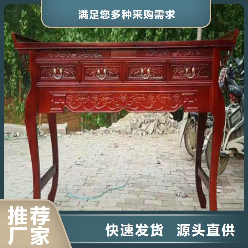 生产供桌佛桌_品牌厂家厂诚信经营