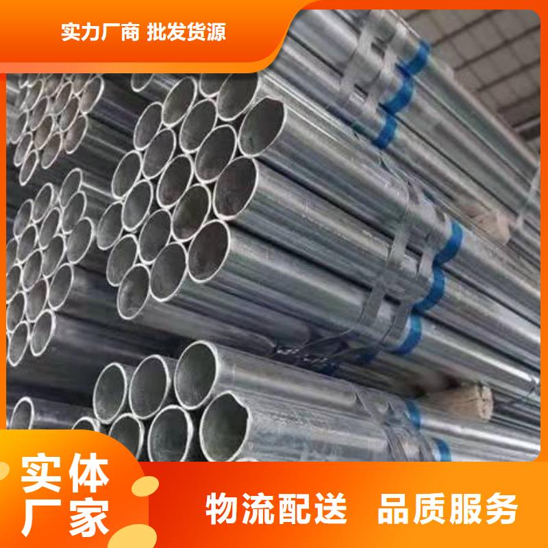 #镀锌钢管#货比三家详细参数