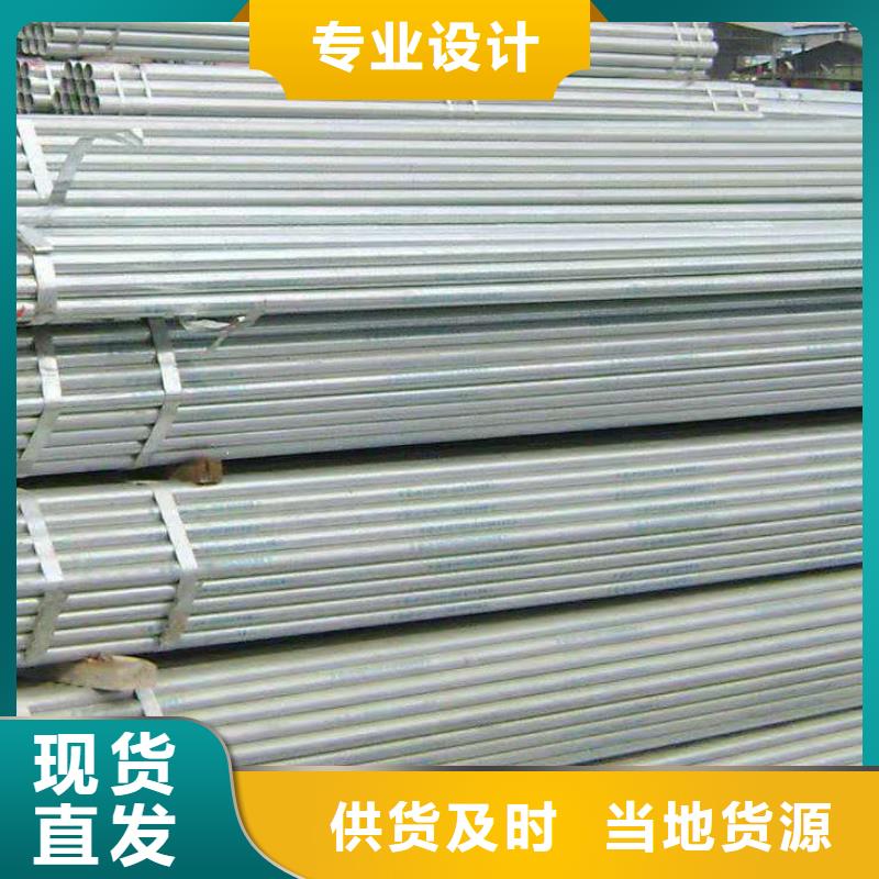 镀锌钢管、镀锌钢管参数厂家规格全