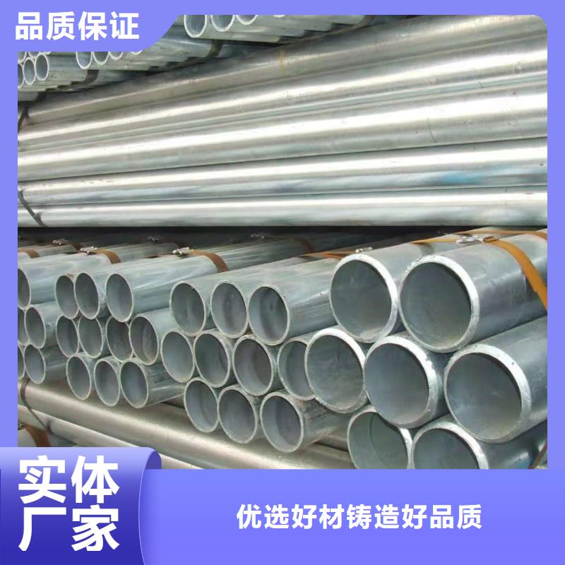 镀锌钢管免费询价采购