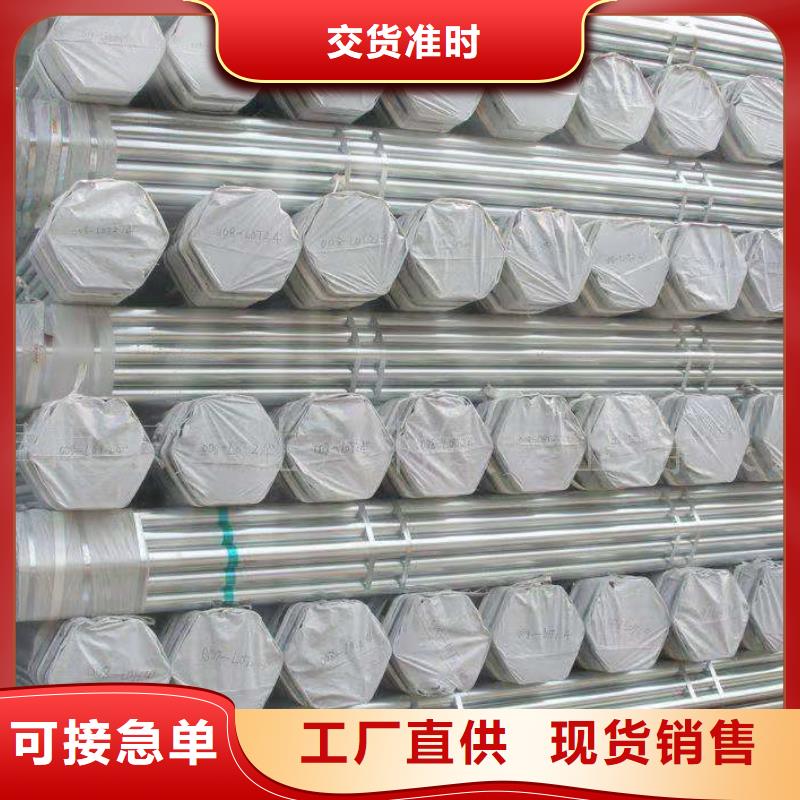 阳朔镀锌钢管让利销售