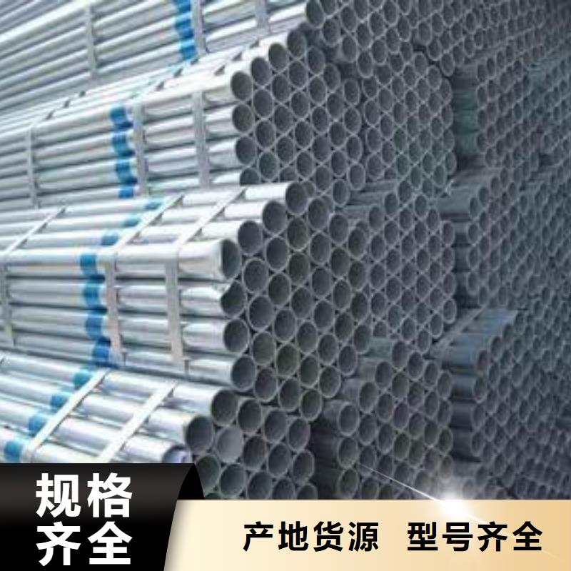 镀锌钢管现货销售源头厂商