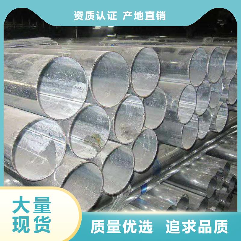品质保证的鹤山镀锌钢管厂家