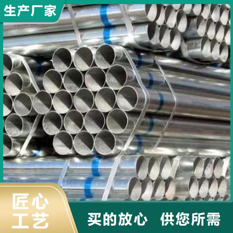 镀锌钢管实体大厂可放心采购当地厂家