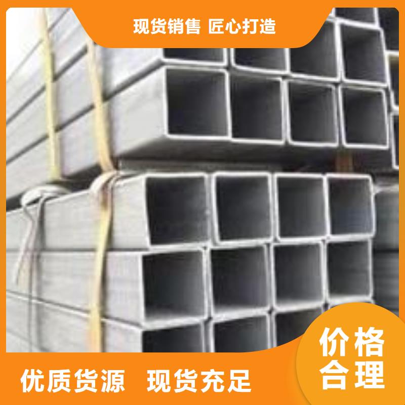 别找了，您要的方矩管方管都在这