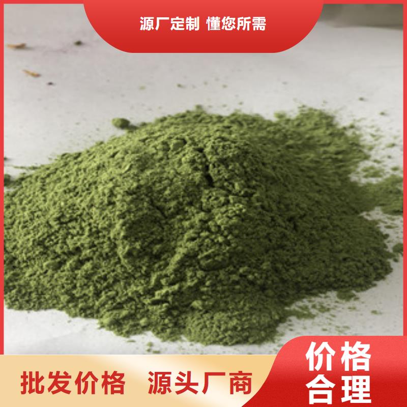 临翔菠菜粉正规工厂有保障