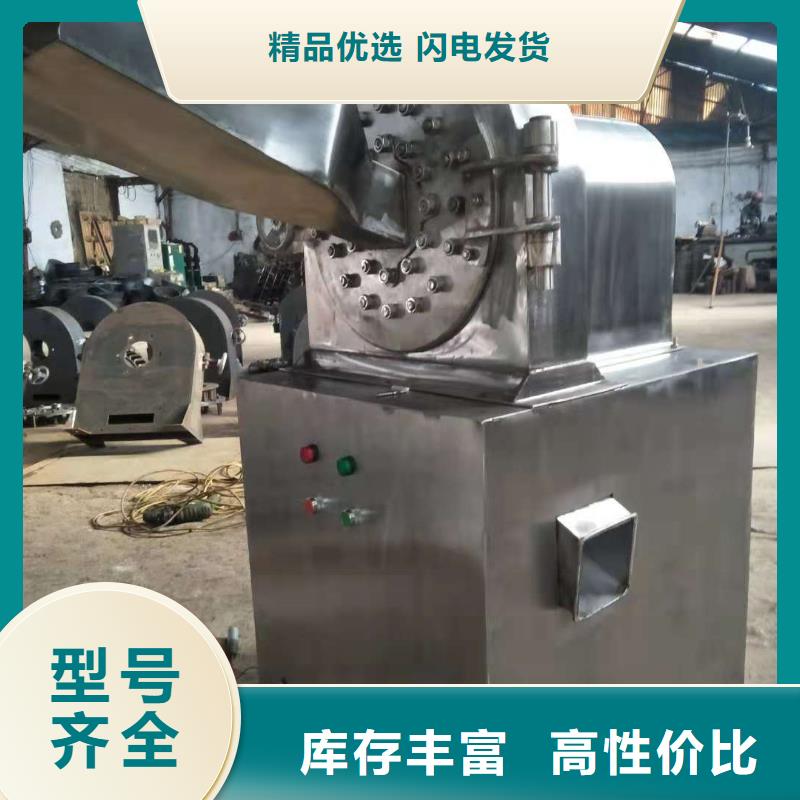 不锈钢粉碎机厂家品质可靠产品性能