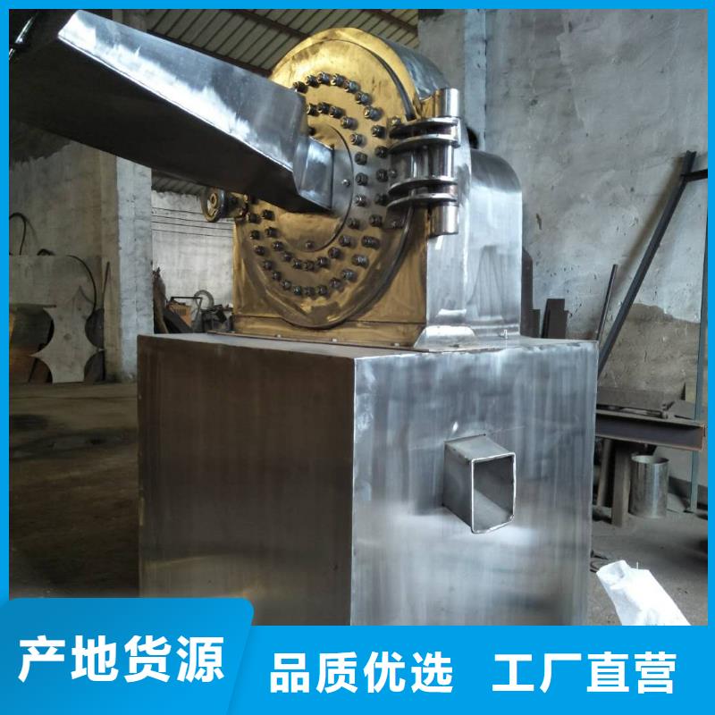 优质不锈钢粉碎机供应商同城供应商