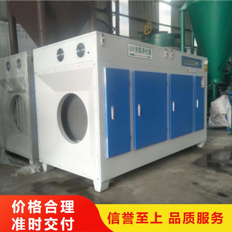 光氧净化器正规工厂有保障