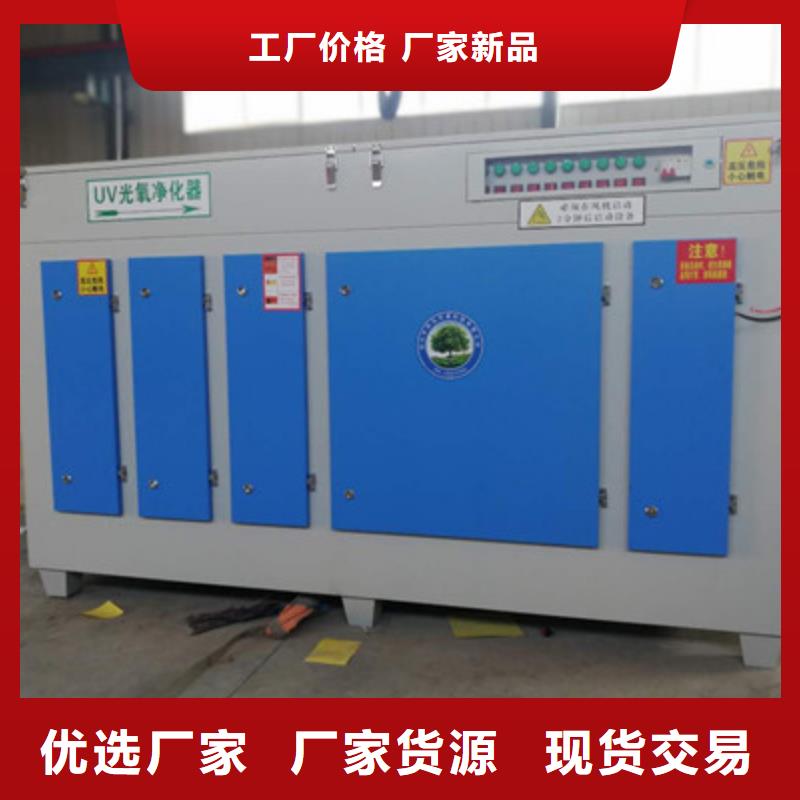 光氧净化器免费拿样