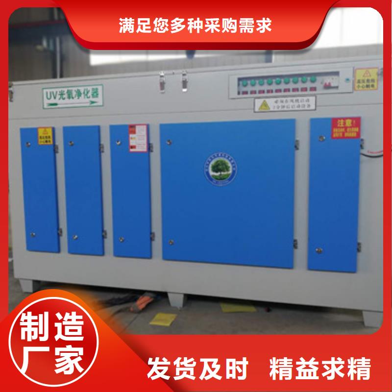 光氧净化器南陵实业厂家