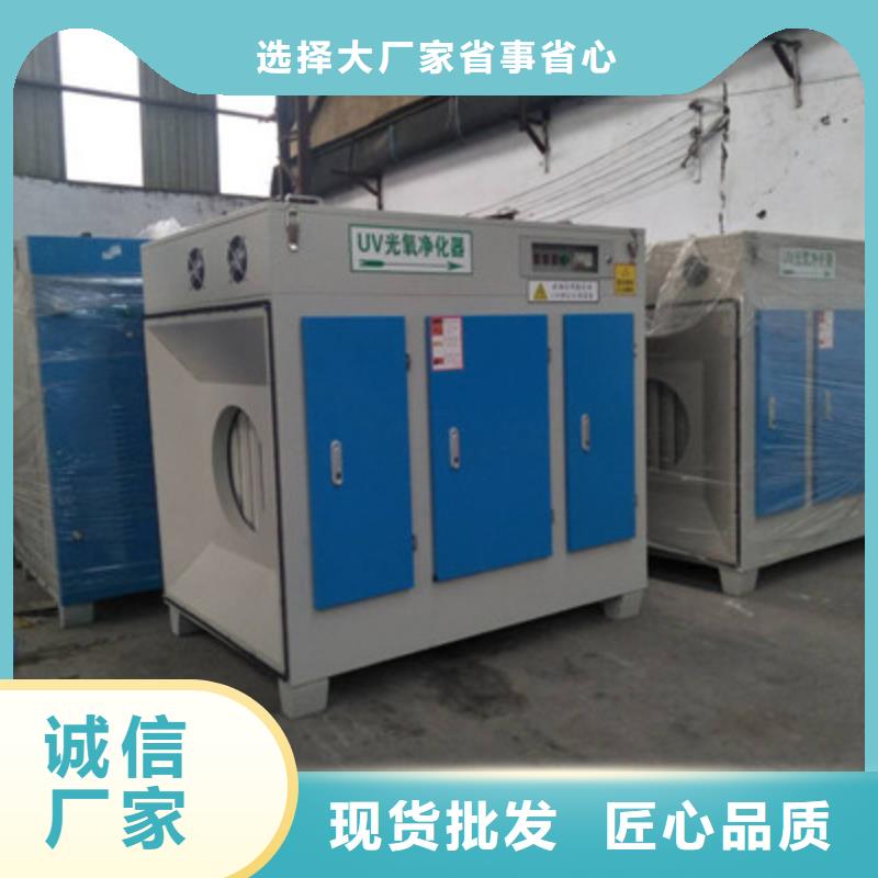 光氧净化器正规工厂有保障