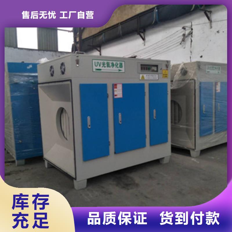 光氧净化器免费拿样