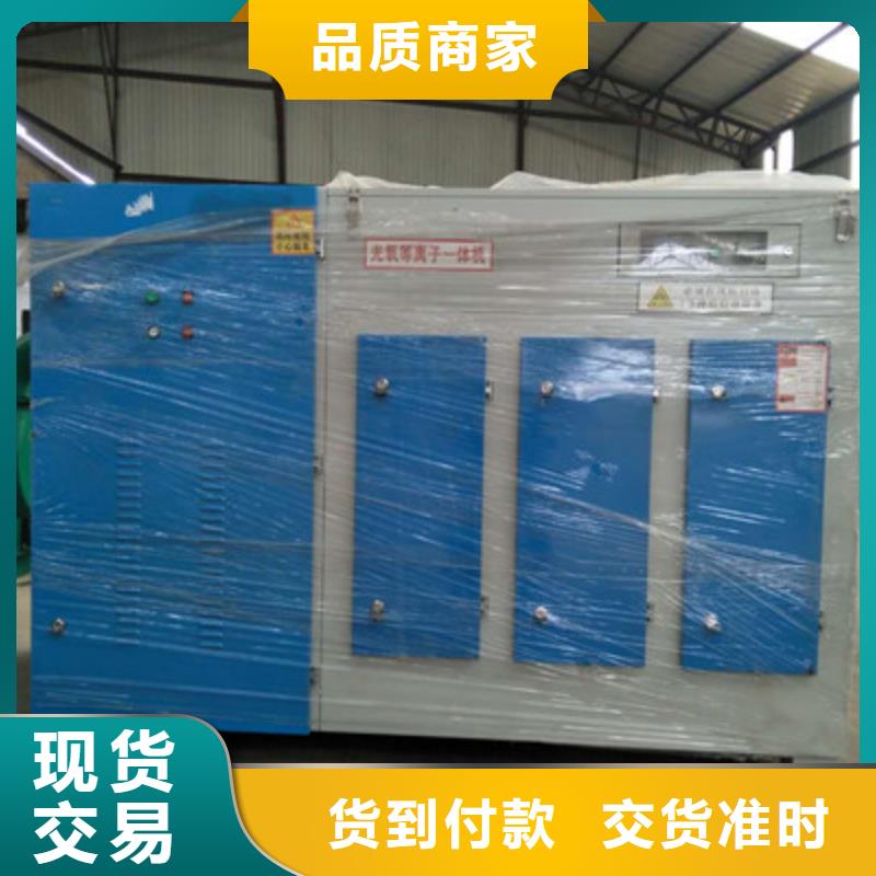 光氧净化器厂家价格优势
