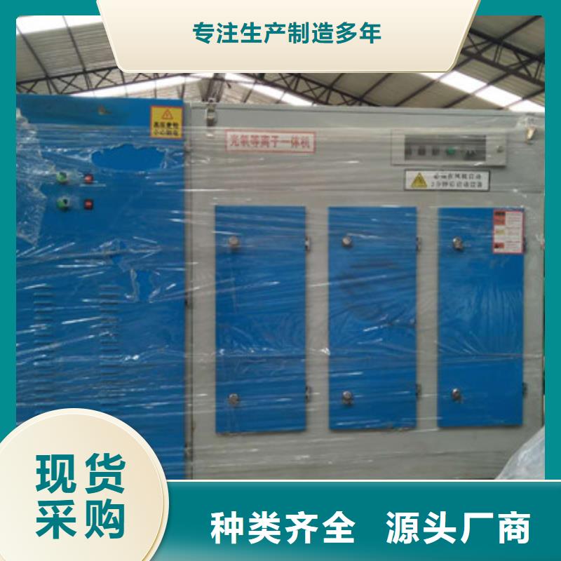 光氧净化器_厂家定制
