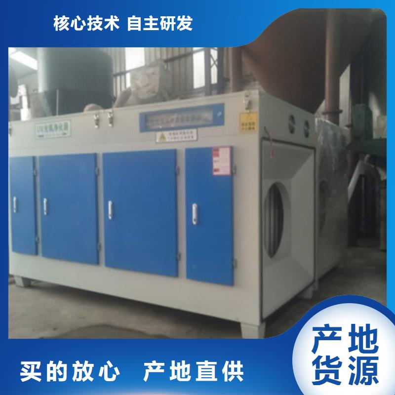 光氧净化器_厂家定制