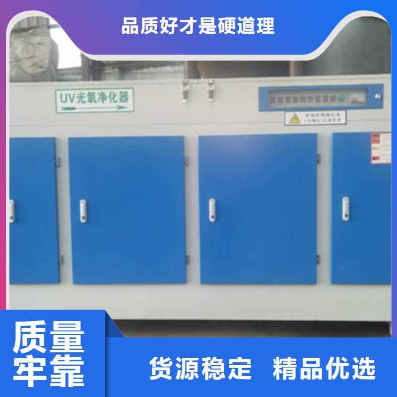 光氧净化器厂家口碑好同城经销商