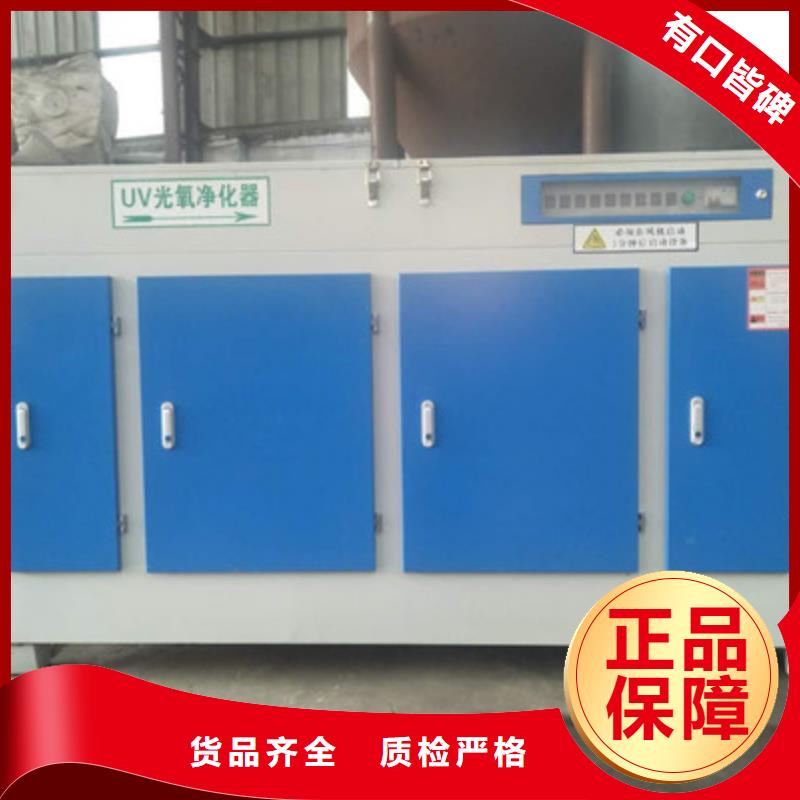 光氧净化器正规工厂有保障