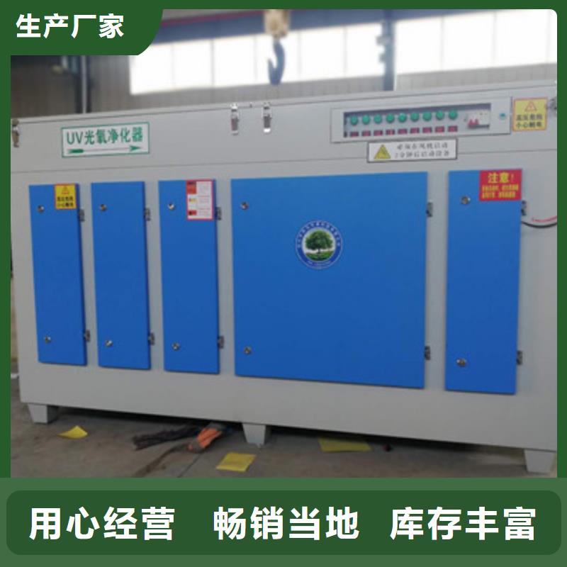光氧净化器厂家价格优势